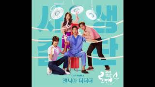 NC.A(앤시아) - 더더더(More And More) [Risky Romace Ost Part 1]