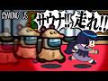 【Among Us#325】サウナに走れ！！誰がインポスターとかいいからとにかくサウナだ！！！【ゆっくり実況】