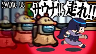 【Among Us#325】サウナに走れ！！誰がインポスターとかいいからとにかくサウナだ！！！【ゆっくり実況】