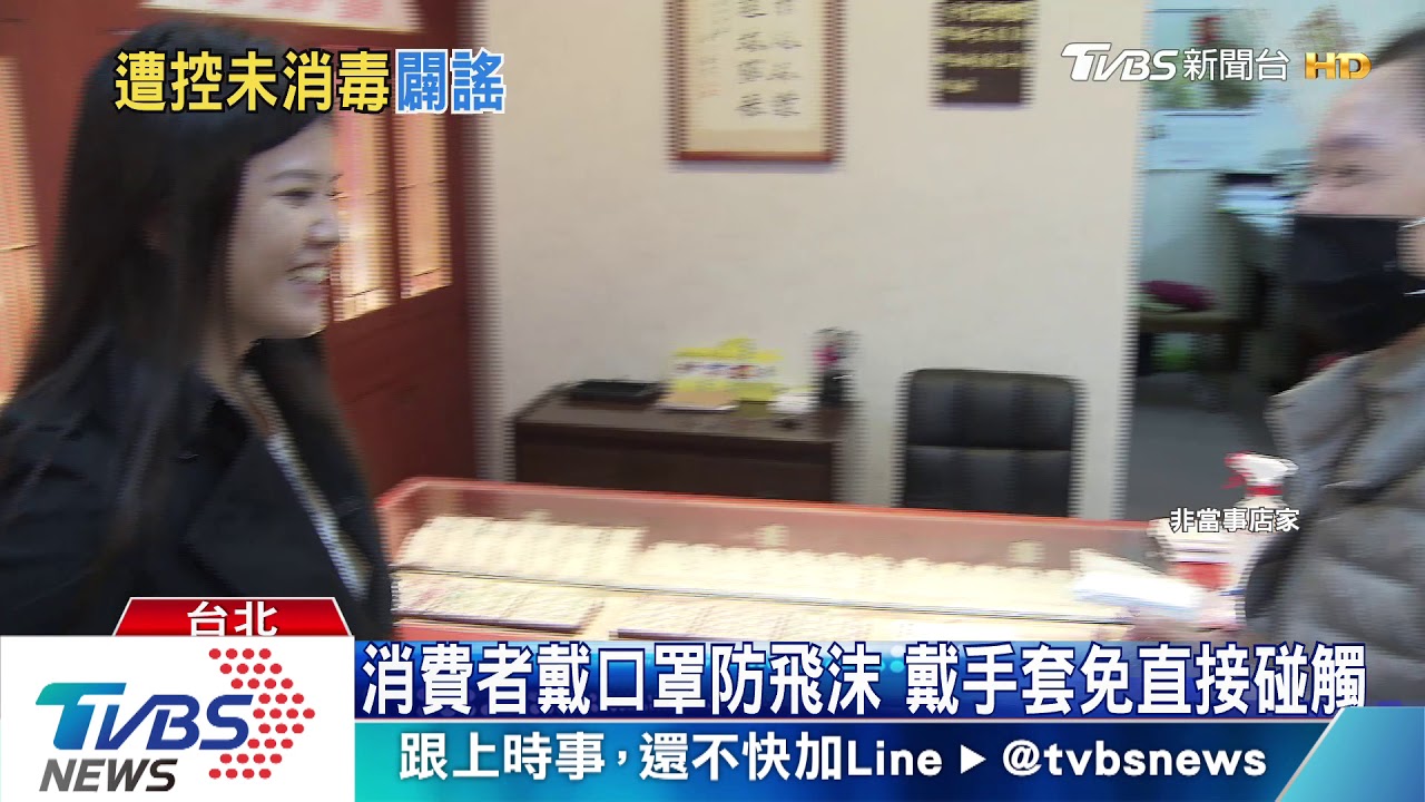 案352珠寶品牌店經理　莊人祥：專櫃有消毒