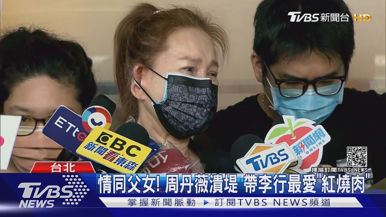 金馬導演李行病逝　周丹薇淚送「紅燒肉」楊貴媚哽咽不捨