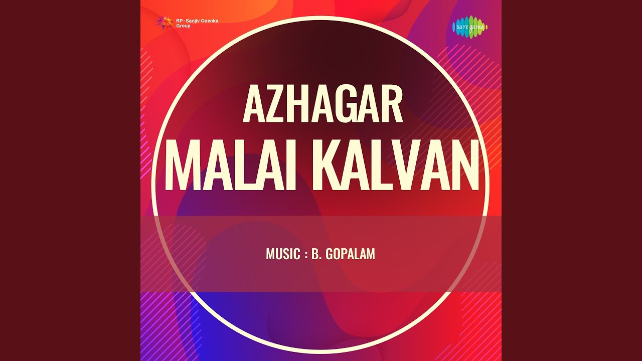 Konjidum Mangai Song Lyrics | Azhagar Malai Kalvan | P. Susheela