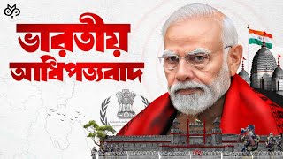 Download lagu Bangladesh occupied in just two weeks | The history behind India's secret plan | Search of Mystery mp3