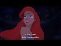The Little Mermaid Part Of Your World Reprise Multi Language NEW