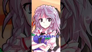 【ゆっくり茶番】美鈴へのご褒美#shorts
