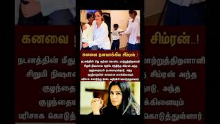 Download lagu Actor Simran makes differently abled Nisha's dream come true & Sambavakari song mp3 Download lagu Actor Simran makes differently abled Nisha's dream come true & Sambavakari song mp3