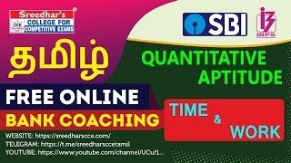 Free Online Bank Coaching Classes in Tamil | Quantitative Aptitude | Time and Work