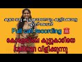 Kambi Call Latest New 2025 Malayalam Kambiphone Call Recoder Malayalam Callrecordingviral