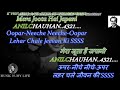 Mera Joota Hai Japani Karaoke With Lyrics Eng हिंदी