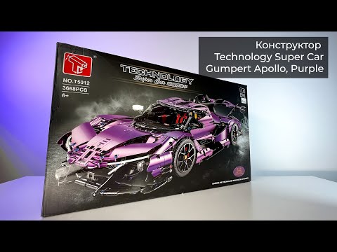 Конструктор Technology Super Car Gumpert Apollo — распаковка и обзор в Nice Case