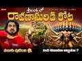 Ravana Fort In Srilanka How To Travel Ravana Fort Sigiriya Rock Full Tour Lion Rock