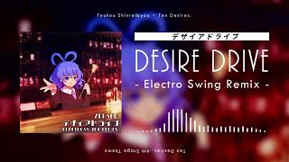 デザイアドライブ（Electro Swing Remix）[東方アレンジ]