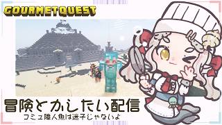 【#minecraft 】熱帯魚を捕獲していたらピラミッドにいた件【#グルメクエスト 】