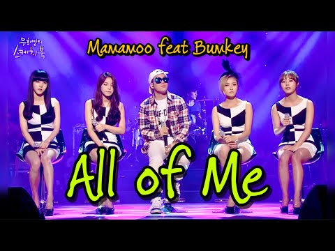 ALL OF ME - MAMAMOO feat BUMKEY (Lyrics)  #MAMAMOO #마마무 #BUMKEY