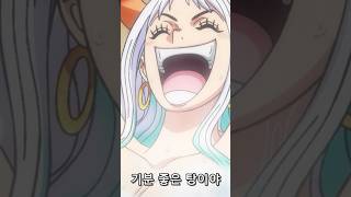 원피스 야마토와 나미 목욕씬