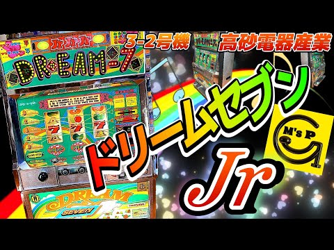 ドリームセブンJrの動画