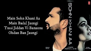 Sohn Khani Aa (LYRICS) Roshan Prince, Jaggi Singh | Maninder Kailey | Latest Punjabi Songs 2019