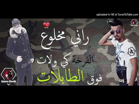 Cheb Faycal Cholé 2017 tsatar fog tabla