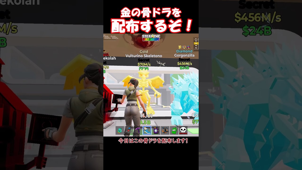 骨ドラ配布！【フォートナイト/ゆっくり実況/Fortnite】#フォートナイト #shorts