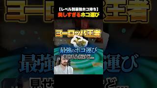【レベル100】美しすぎるホコ運びを魅せるヨーロッパチャンピオン #スプラ
