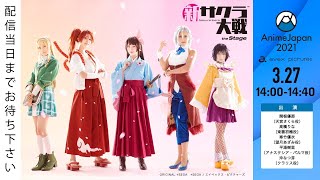 [推薦] 新櫻花大戰歌謠秀