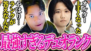 【ユリアク】待望のデュオランクを実現!!仕上がってるREJECTの二人がロビーを破壊しまくる!【Euriece/ユリース/Axis/APEX】