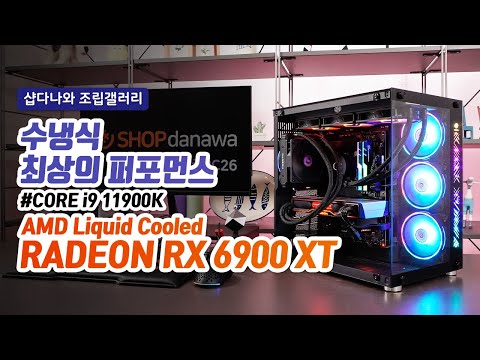 AMD 󵥿 RX 6900 XT Liquid Cooled D6 16GB