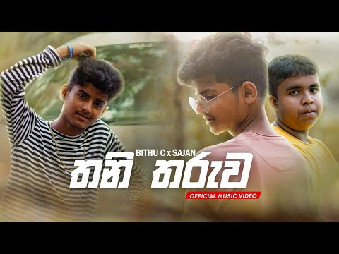 Thani Tharuwa - Bithu C x Sajan l Official Music Video