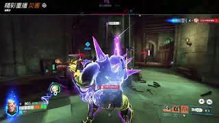 鬥陣特攻2 Overwatch2 精彩重播記錄 251018 001626