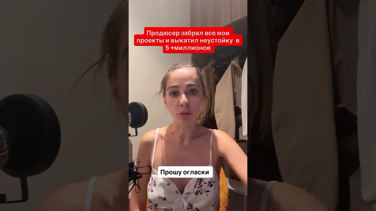 Прошу помощи и огласки