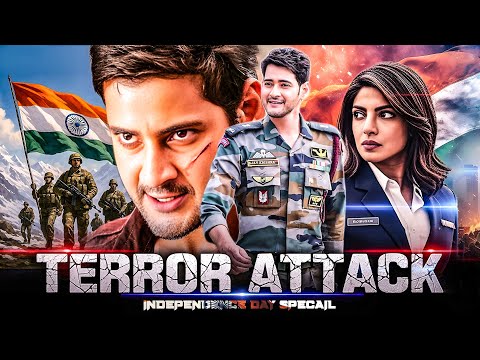 𝐓𝐄𝐑𝐑𝐎𝐑 𝐀𝐓𝐓𝐀𝐂𝐊 𝟐𝟎𝟐𝟓 | 🇮🇳 𝐈𝐧𝐝𝐞𝐩𝐞𝐧𝐝𝐞𝐧𝐜𝐞 𝐃𝐚𝐲 𝐒𝐩𝐞𝐜𝐢𝐚𝐥 𝐌𝐨𝐯𝐢𝐞 🇮🇳 | 𝐍𝐞𝐰 𝐒𝐨𝐮𝐭𝐡 𝐑𝐚𝐰 𝐀𝐠𝐞𝐧𝐭 𝐌𝐨𝐯𝐢𝐞