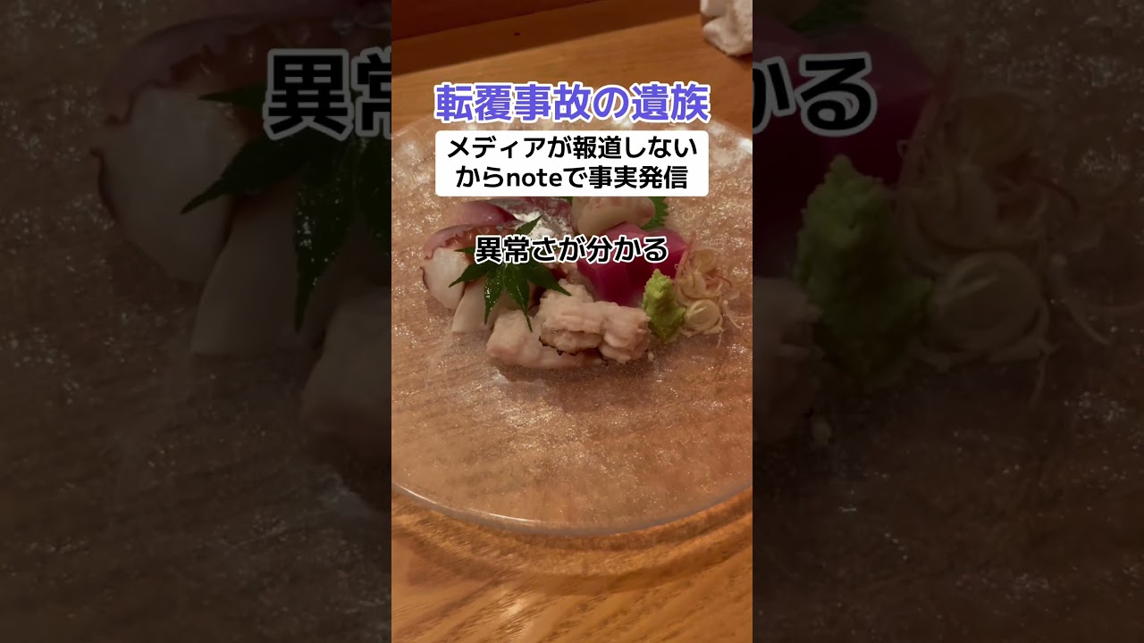 抗議船事故の異常さを遺族がSNSに投稿