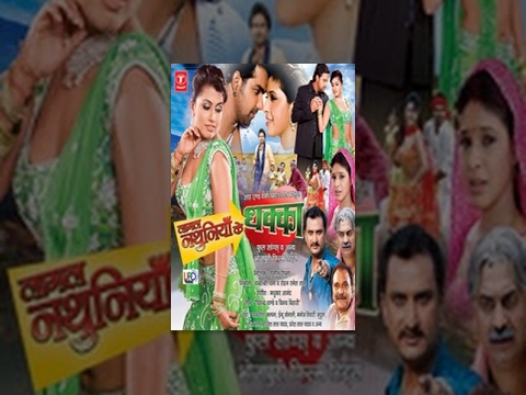 Laagal Nathuniya Ke Dhakka (Full Bhojpuri Movie) | लागल नथुनिया के धक्का : Pawan Singh | Aarti Puri