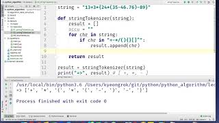 파이썬 알고리즘 - String Toknizer로 숫자와 연산자 분리하기 2
