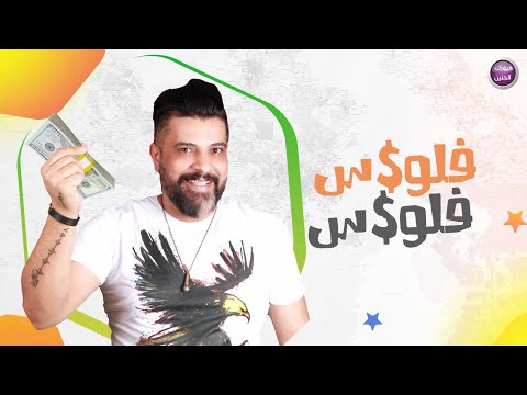 فلوس علي ادم