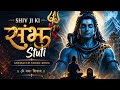 Sambhu Stuti Full Animated Video Song I Sambhu Stuti