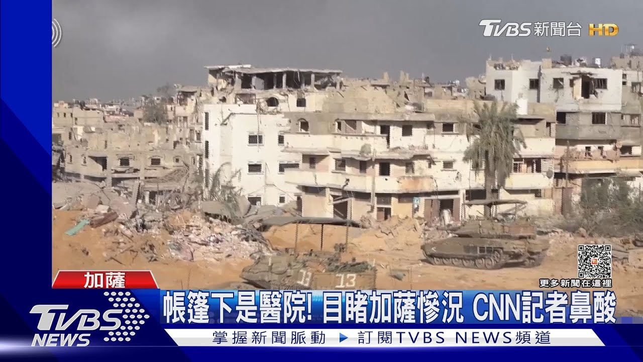 帳篷下就是醫院!CNN前進加薩南部 野戰醫院慘況讓記者鼻酸
