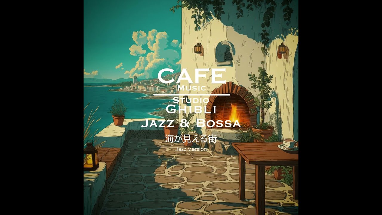 Cafe Music BGM channel - 海が見える街 Jazz version (Official Music Video)