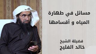 صورة فوائد عقدية وحديثية وفقهية