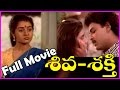 Siva Sakthi Telugu Full Movie Najesh Liji