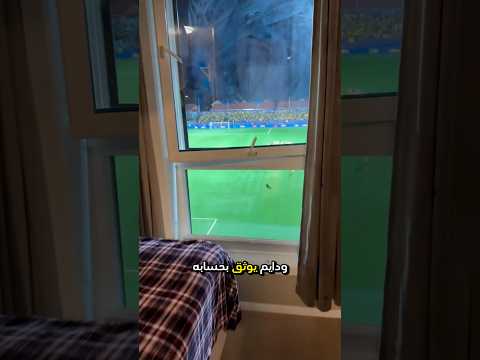 مشجع بودو غليمت يتابع دوري ابطال اوربا من غرفة نومه