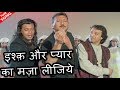 इश्क़ और प्यार का मज़ा लीजिये HD वीडियो 