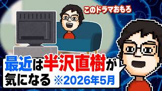 普段はあまり見ないドラマ・映画の話題で盛り上がるP-P
