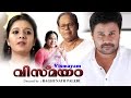 Vismayam Malayalam Full Movie | Dileep | Innocent