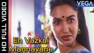 En Vazkai Mannavane VIdeo Song  Gopura Deepam Movi
