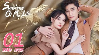 Sunshine of My Life EP01 ENG SUB | Starring: Zhang Han, Lulu Xu | | KUKAN Drama video