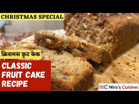 Christmas FruitCake | क्रिसमस फ्रूट केक रेसिपी | No Rum : No Egg Fruit Cake