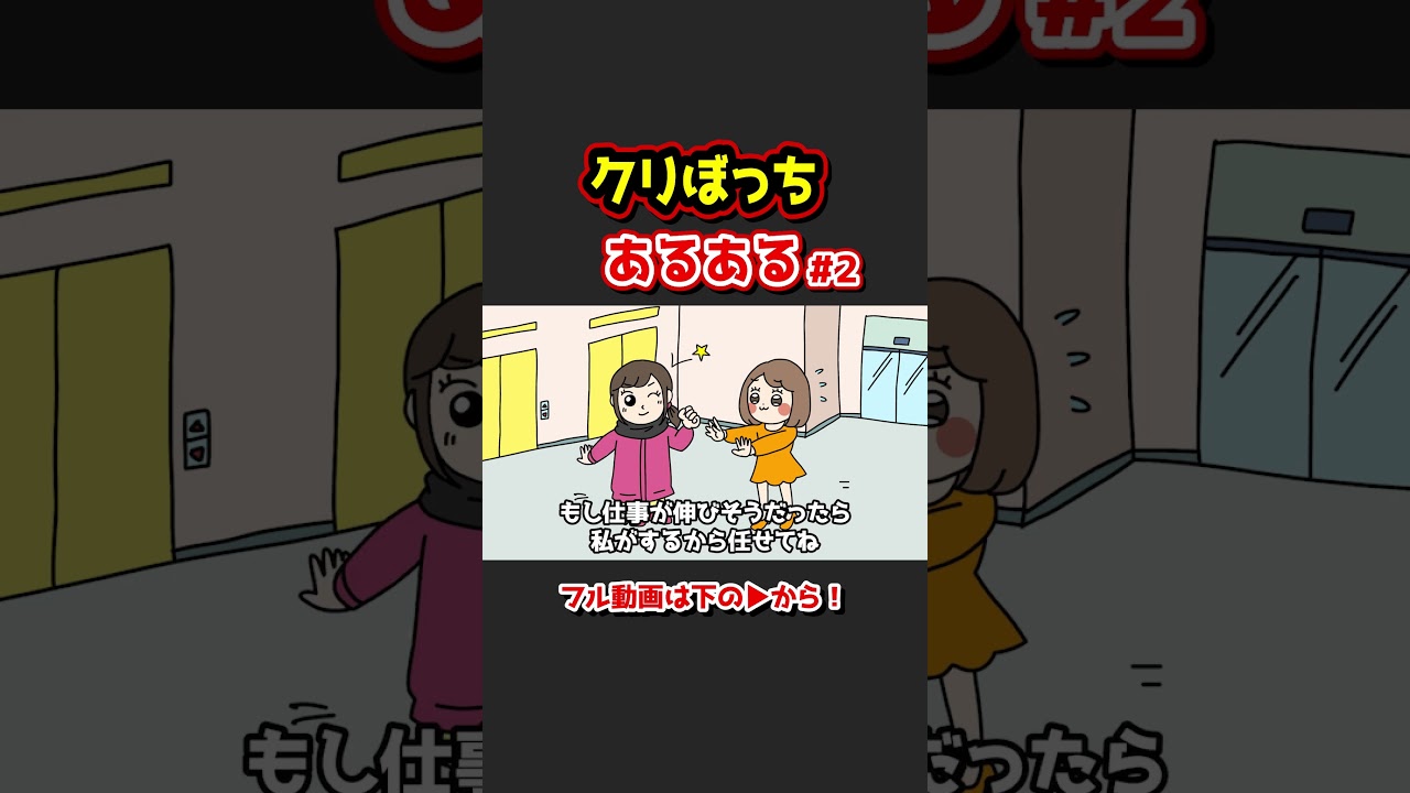 クリぼっちあるあるwww【アニメ】①