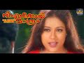 Nee Enikkai Mathram Malayalam Movie Malayalam Romantic Movie Malayalam Full Movies