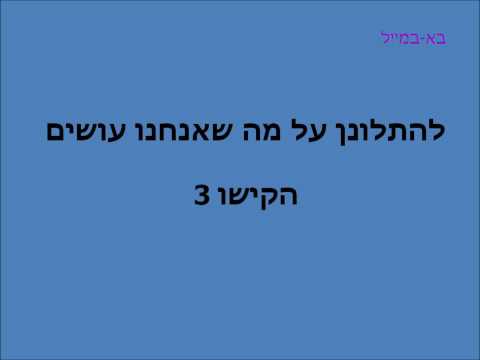 מענה קולי מצחיק בבית ספר באוסטרליה